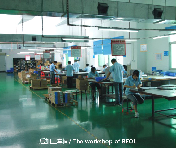 后加工车间