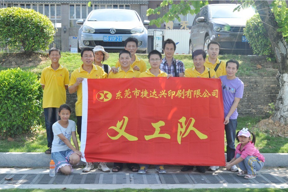 参加环保志愿活动