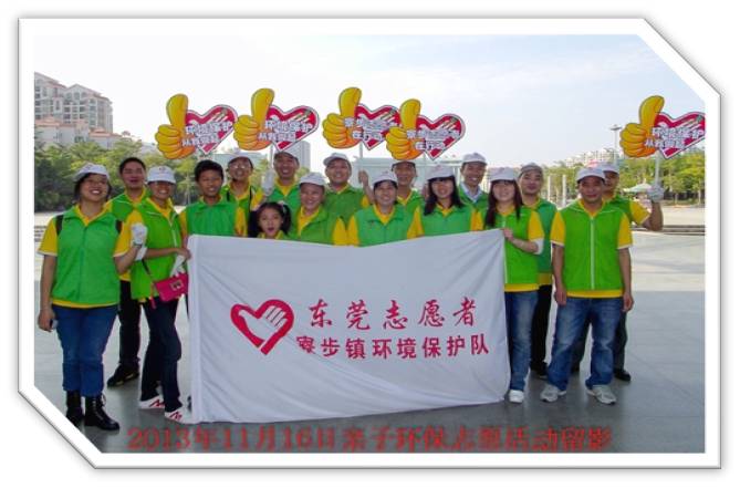 参加献爱心义工活动